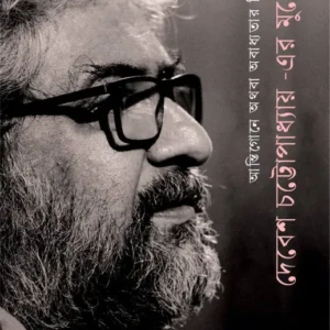 Antigone Athoba Abadhyatar Cinograpgy || Debesh Chattopadhyay || আন্তিগোনে অথবা অবাধ্যতার সিনোগ্রাফি || দেবেশ চট্টোপাধ্যায়
