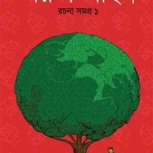 Arun Ain Rachana Samagra 1|| Arun Ain