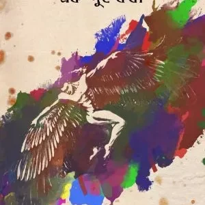 Atmaabamanona Bishayak Ek-Dui Katha || Amitava Nag