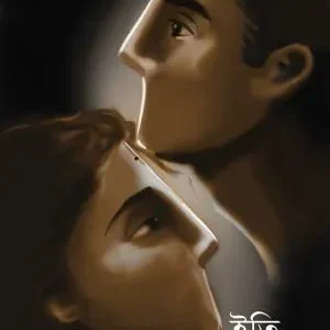 Iti Bhalobasa || Kanchan Ghosh
