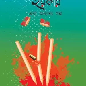 Yorker Ebong Onyanno Golpo || Sourangshu
