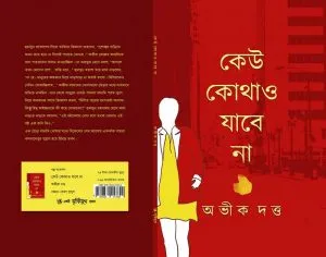 Keu Kothao Jabe Na || Abhik Dutta