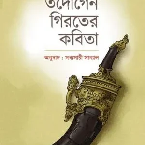 Tadogen Girter Kabita