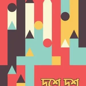Dashe Dash || Kishore Ghoshal