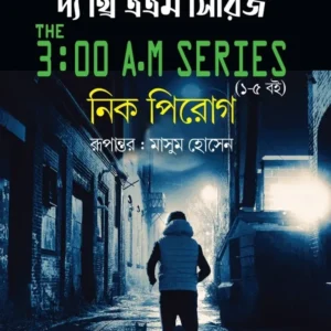 The 3:00 A.m. Series (1-5) || Nick Pirog || দ্য থ্রি এ.এম সিরিজ (১-৫) || নিক পিরোগ