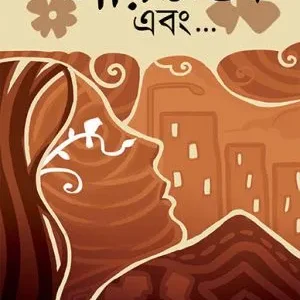 Paramita Ebong…… || Paramita Mali