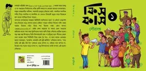 Fish Fash Vol.1 || Shourangshu