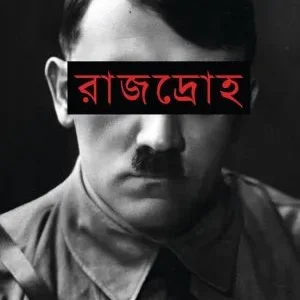 RAJDROHA || ROHAN KUDDUS