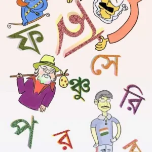Half Century r Por || Amitava Pramanik
